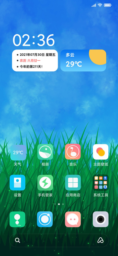 清新夏意 screenshot