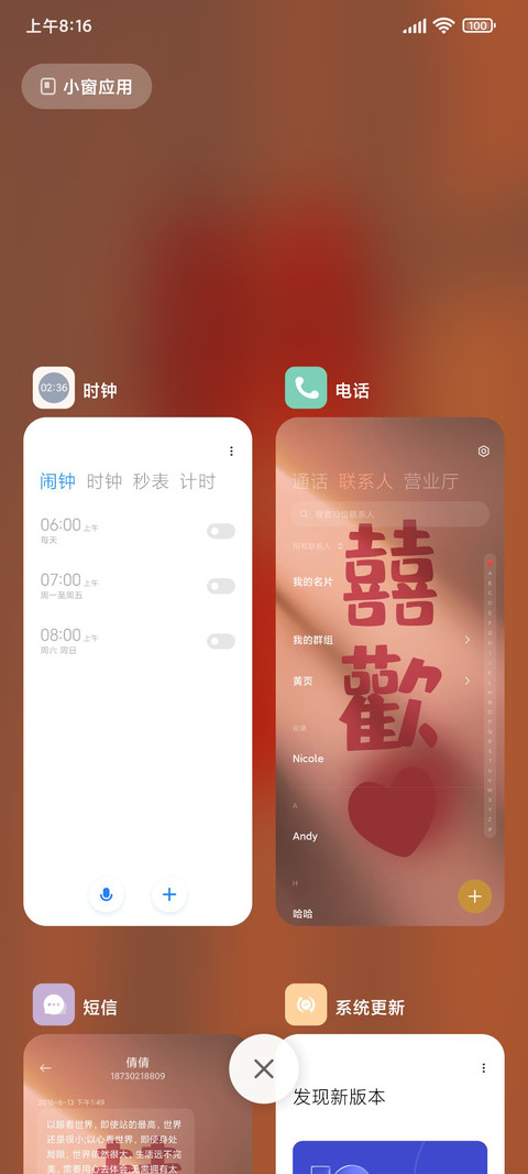 喜欢你 自定义姓氏 screenshot