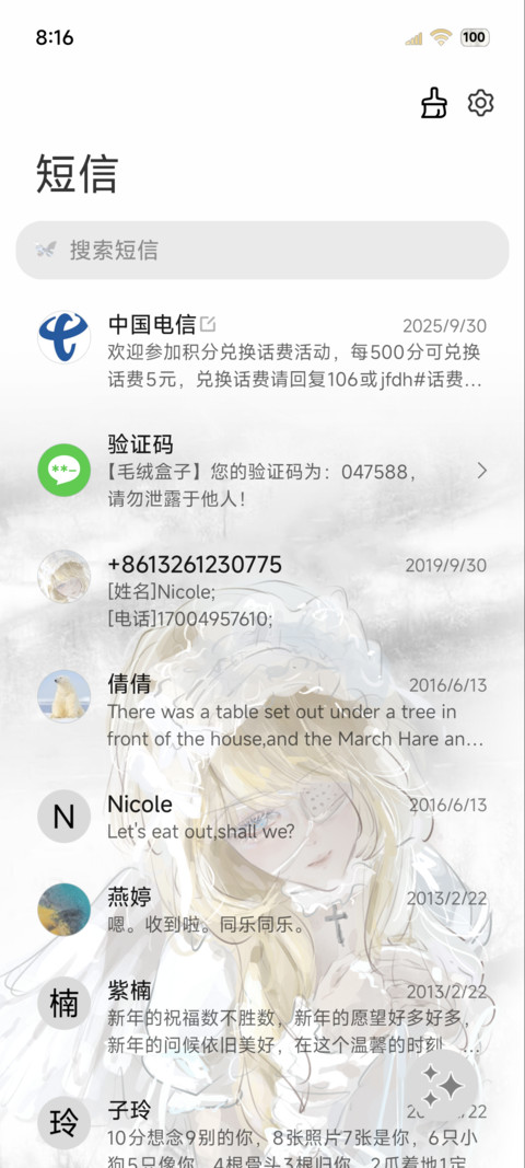 重力光栅 纯白天使 screenshot
