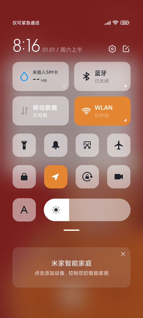 招财虎 screenshot