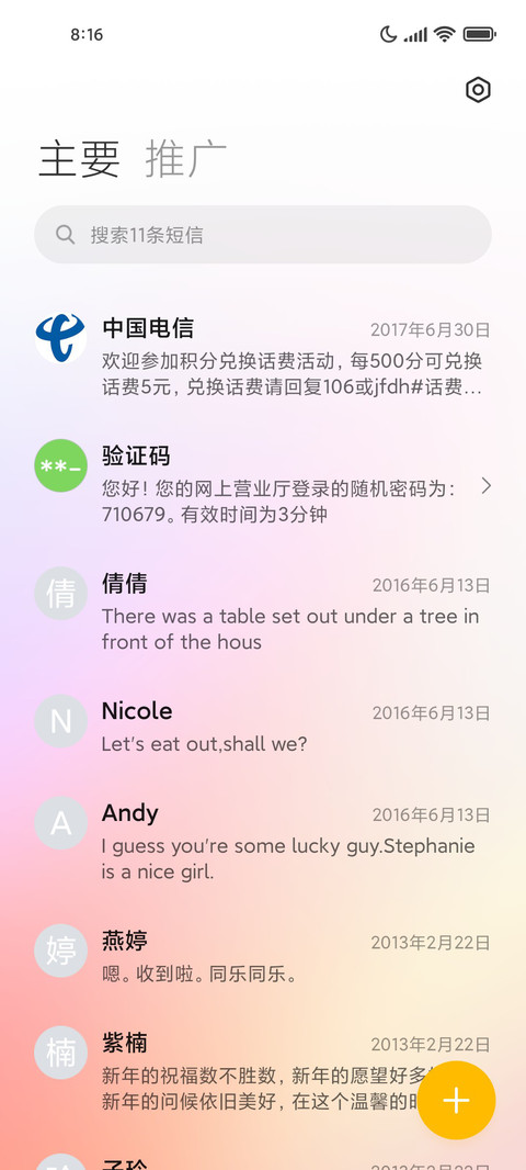 UROS screenshot