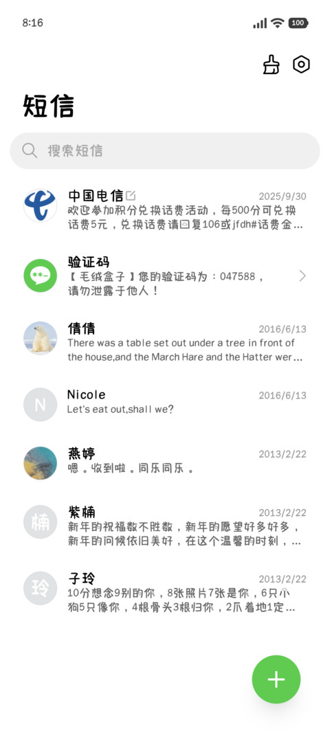 小猫的梦里有我吗 screenshot