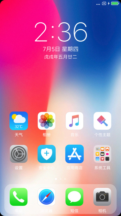 超级iphone X screenshot