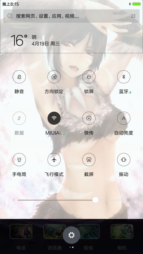 LOL 性感英雄 screenshot