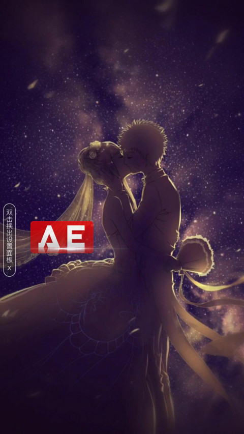 AE爱情真谛 screenshot