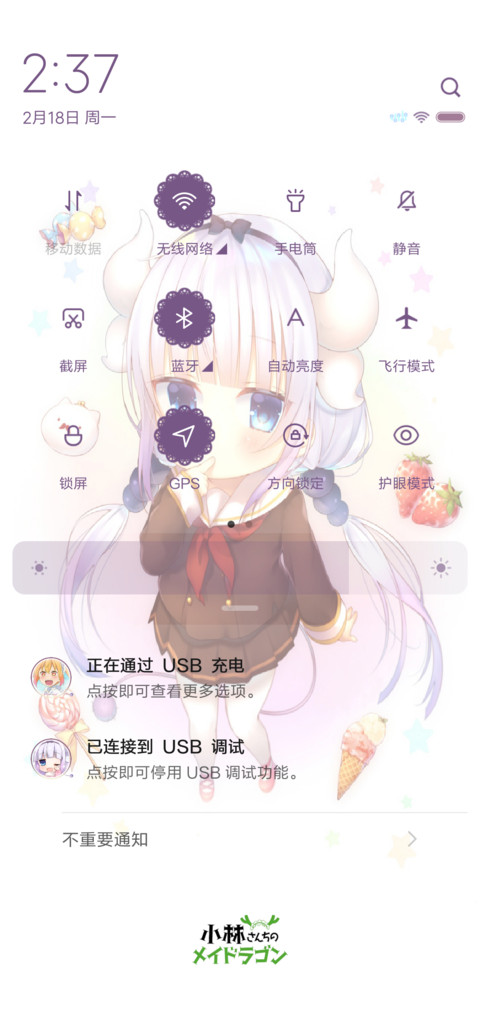 小林家的康纳 screenshot