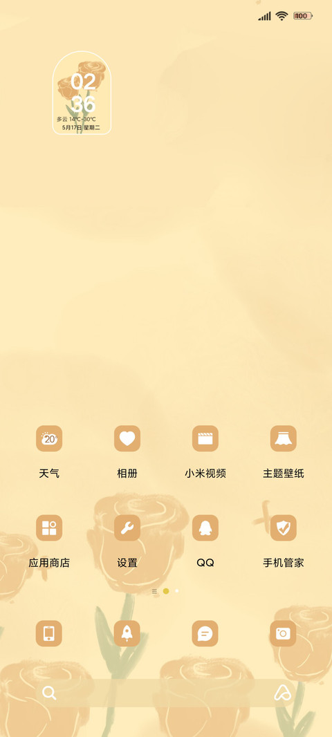 黄色组件落日玫瑰 screenshot
