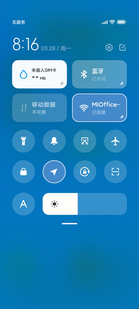 蓝色云海 screenshot