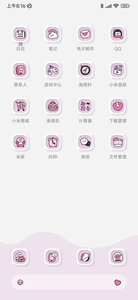 酷洛米 一周日常 screenshot