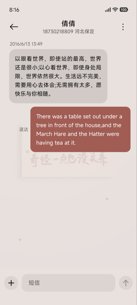 就做你自己吧 screenshot