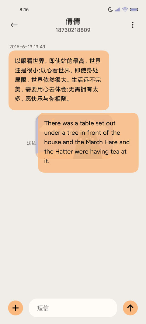 昼夜熊简约生活 screenshot