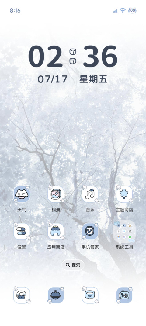 冰爽风铃小猫 screenshot