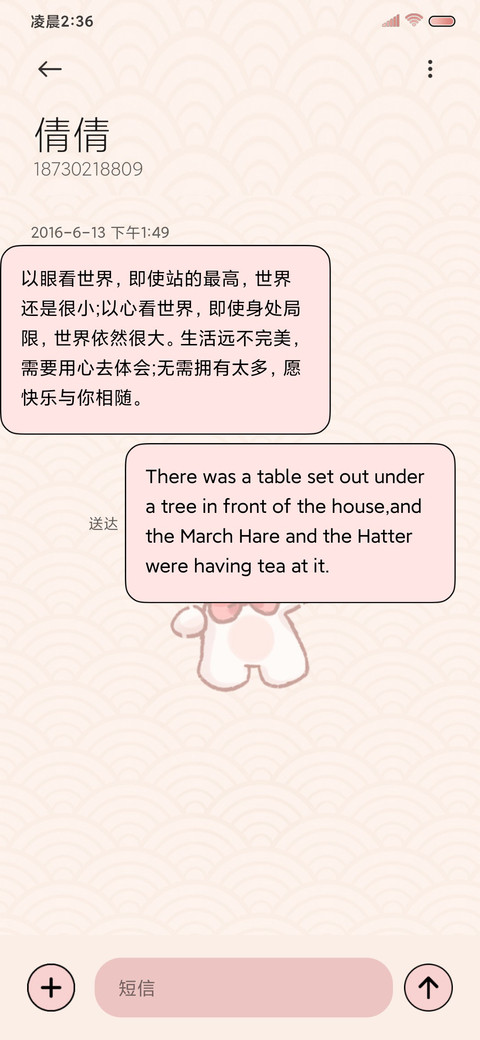 寿司小店 screenshot