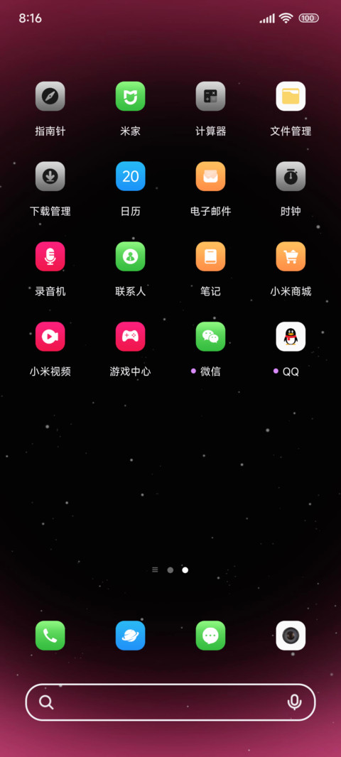 粉色星海 screenshot