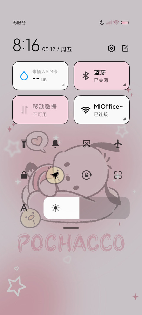 粉墨帕恰狗喜欢你 screenshot