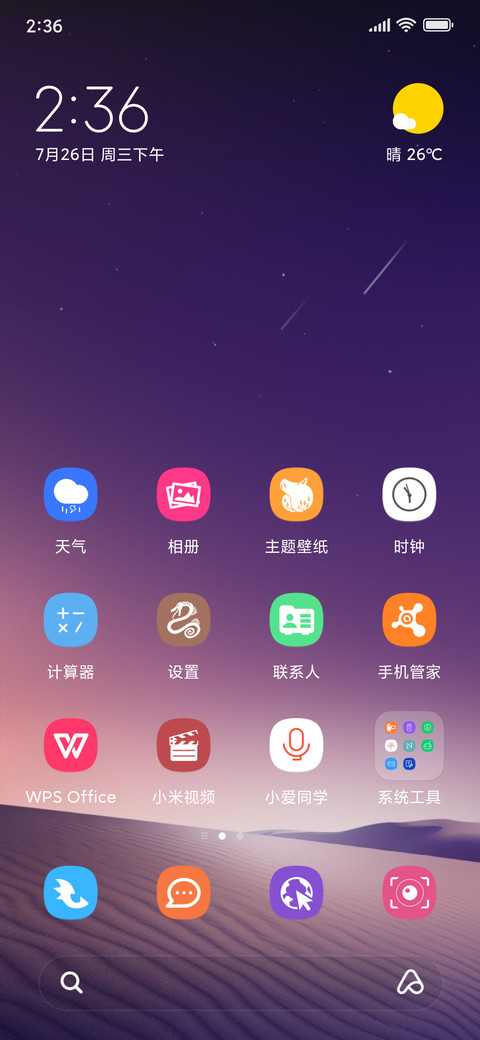 Earth screenshot