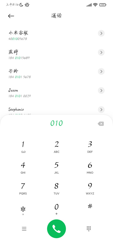 行书最新超大字库 screenshot