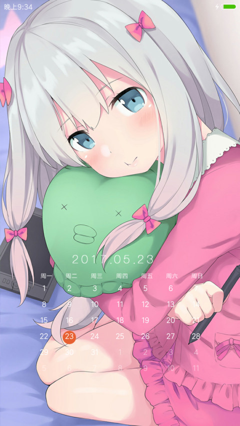 埃罗芒阿老师 screenshot