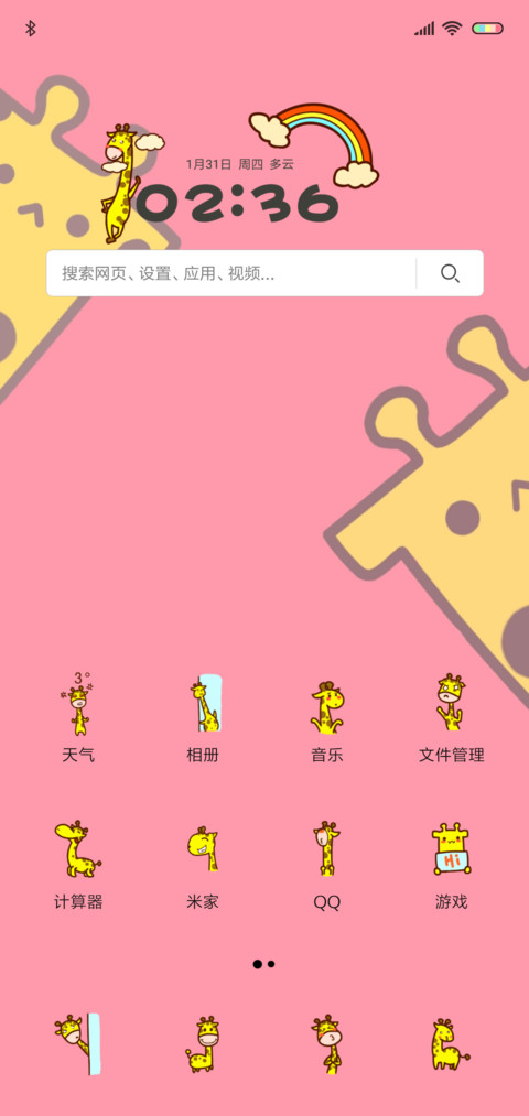 VIP·方小鹿 screenshot
