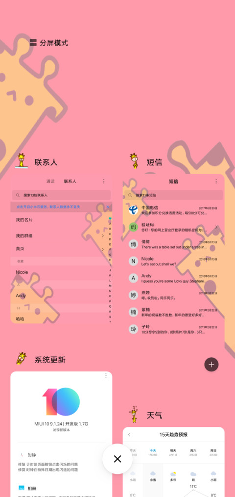 VIP·方小鹿 screenshot