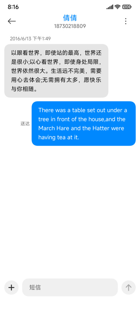 新澎湃Pro screenshot