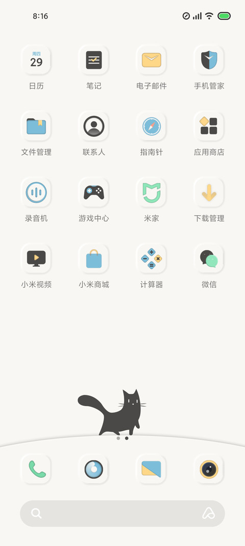 新拟态小黑猫 screenshot