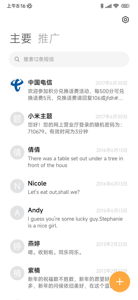 彩云漫天 screenshot