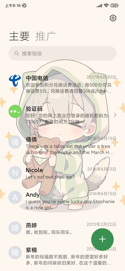 玩具熊狼少年 screenshot