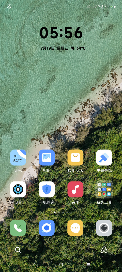 动态锁屏 绿海 screenshot