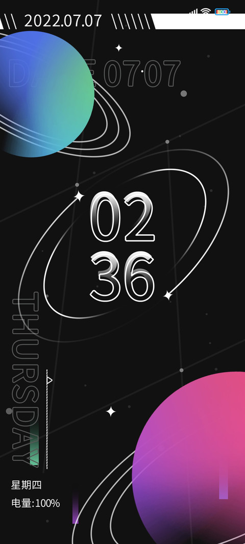 宇宙星轨 screenshot
