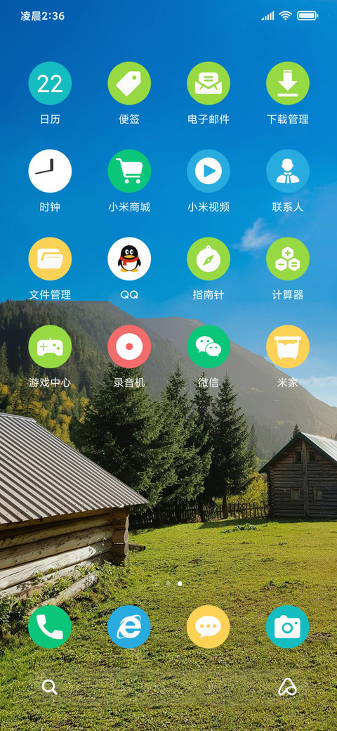 家乡小木屋 动态 screenshot