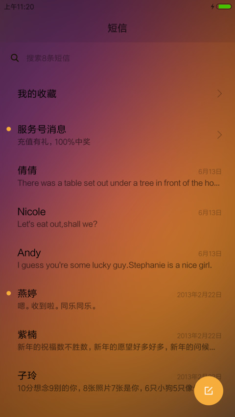 金属质感（锁屏音乐+模拟时钟+实时图标） screenshot