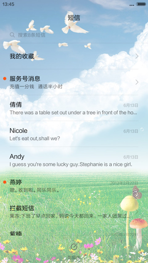 校园恋情+好评返现 screenshot