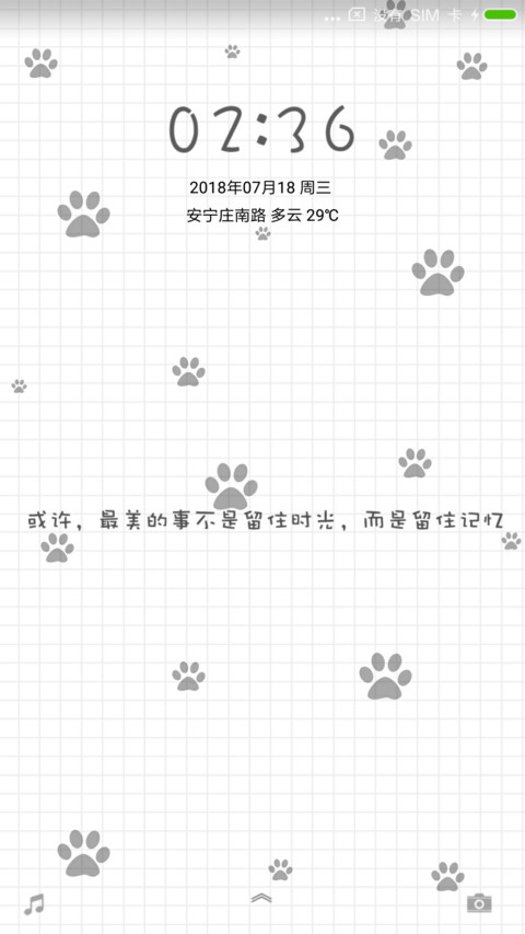 SMALL screenshot