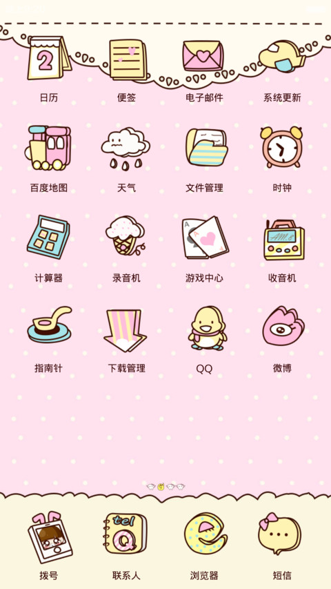 早安小Q screenshot