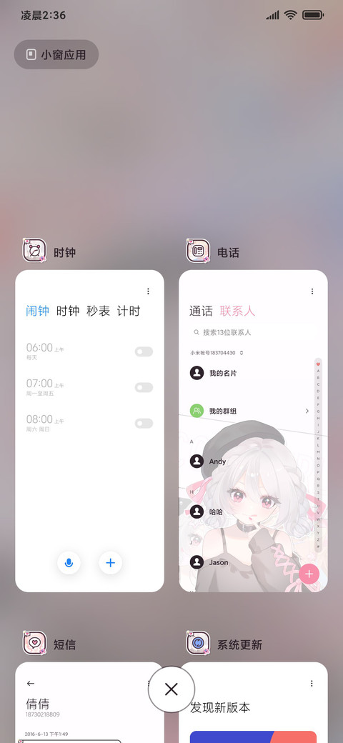 充电特效 甜心少女 screenshot