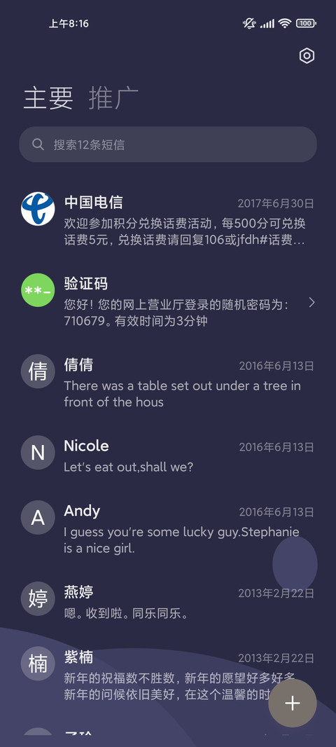 多色简约 screenshot