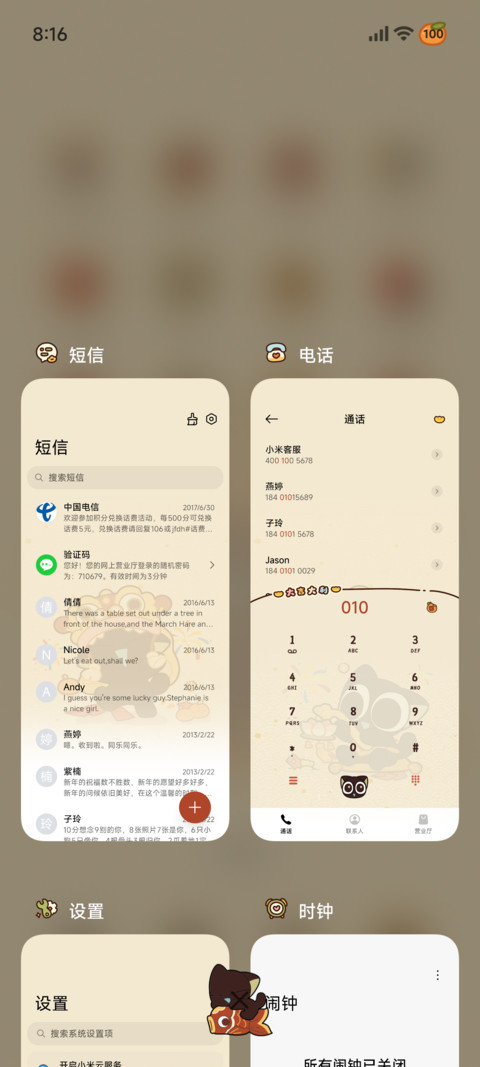 罗小黑 福气到 screenshot