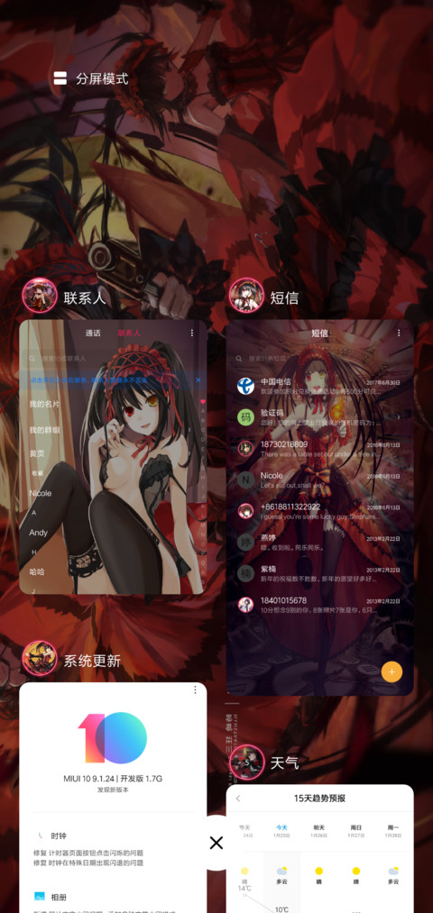 时崎狂三 screenshot