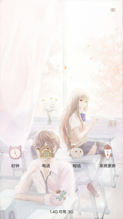 青春·爱恋 screenshot