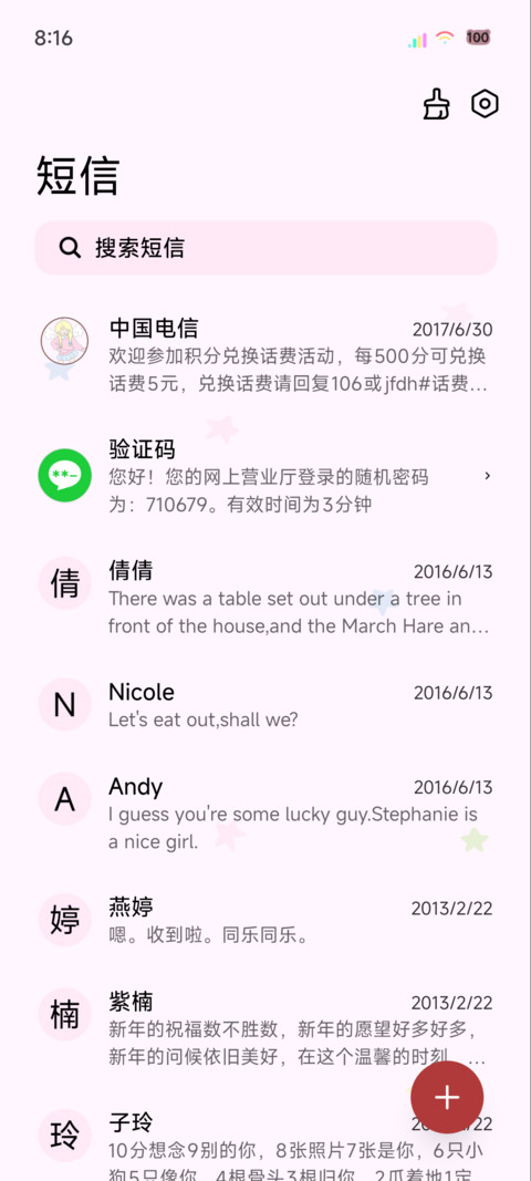 多巴胺少女热烈 screenshot