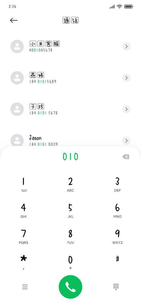 可爱方块字 screenshot