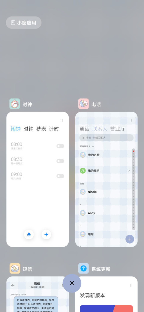 鸭鸭运动会 screenshot