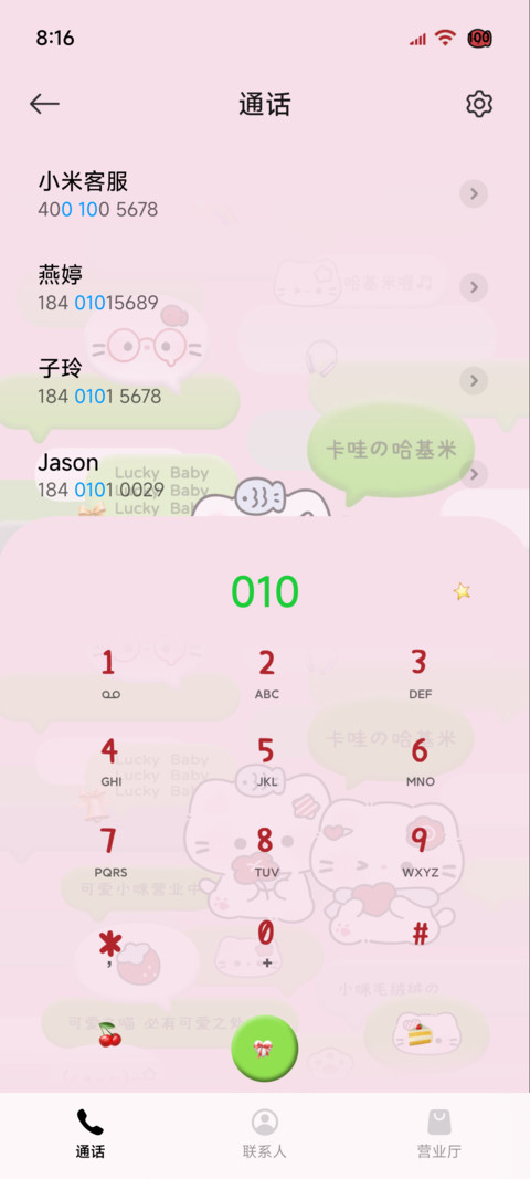 乱序os小猫防窥屏 screenshot
