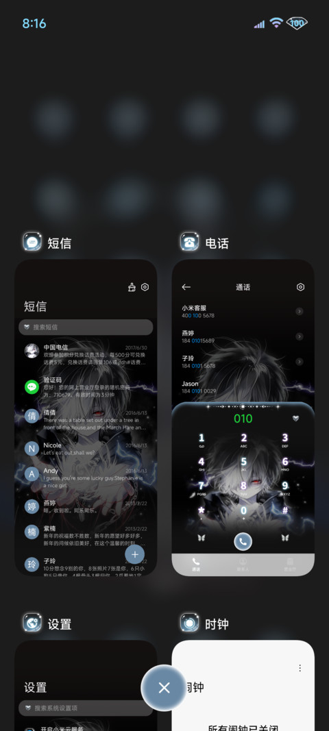 暗黑少年 宿命红线 screenshot