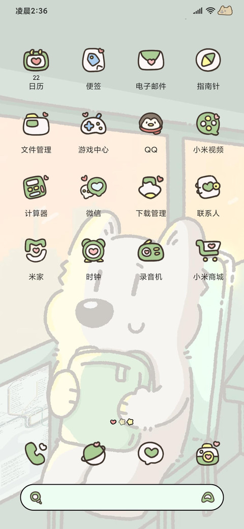 蓬松小狗 昼夜感知 screenshot