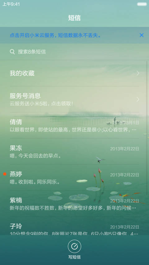 初夏 screenshot