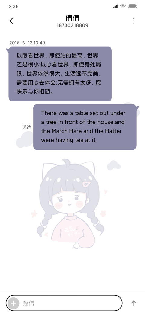 元气少女 screenshot