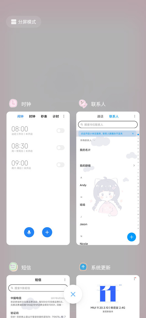 元气少女 screenshot