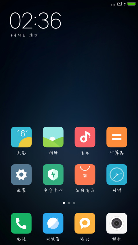 听风看月体 screenshot